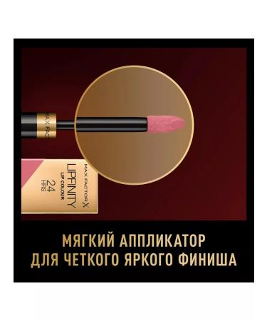 MAX FACTOR Persistent lipstick and moisturizing shine Lipfinity Lip Color 180 - Buy Online on GoSupps.com