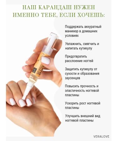 VERA LOVE Nail oil and cuticles pencil dry 5 ml - Buy Online on GoSupps.com