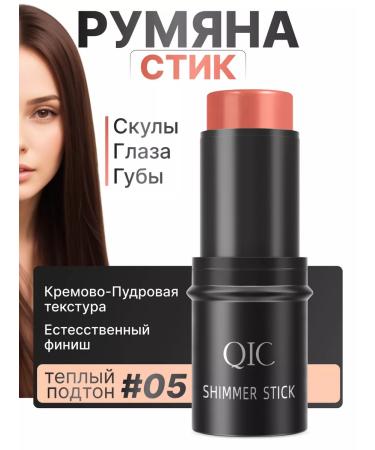 BONU COSMETICS Face blush cream stick