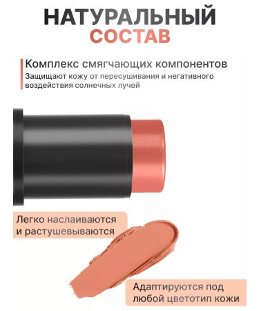 BONU COSMETICS Face blush cream stick - Buy Online on GoSupps.com