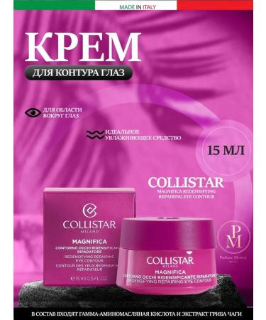 Collistar Cream for the area around the eyes of Magnifica Redensification Repair