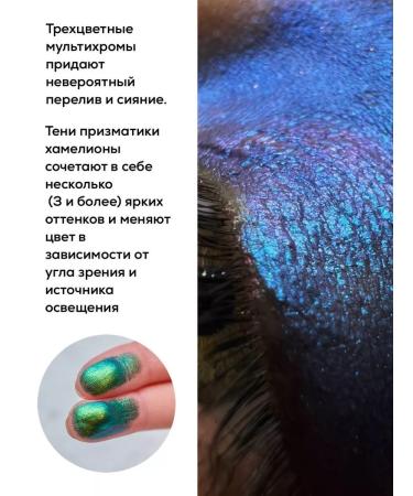 Nuage Shadows sparkl for eyelids multihrome C06 Siren - Buy Online on GoSupps.com