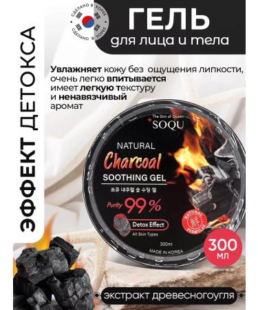 SOQU Moisturizing face and body gel Korea