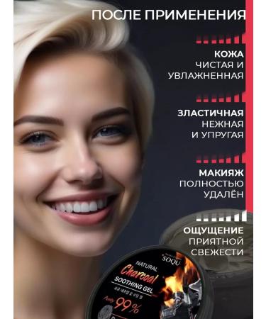 SOQU Moisturizing face and body gel Korea - Buy Online on GoSupps.com