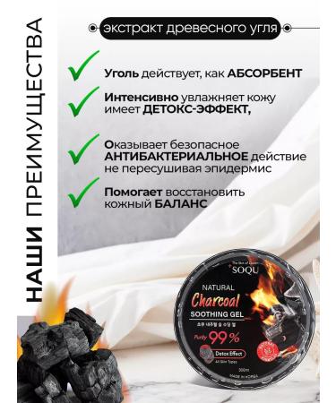 SOQU Moisturizing face and body gel Korea - Buy Online on GoSupps.com