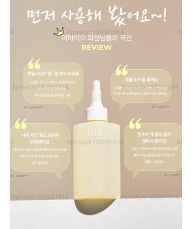 EIIO Silky Glow Water Treatment Hair Care - Buy Online on GoSupps.com