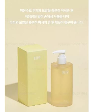 EIIO Courting shampoo for soft surfactant Silky Glow Water Shampoo - Buy Online on GoSupps.com