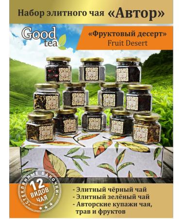 Tea gift in jars of sheet assorted - Buy Online on GoSupps.com