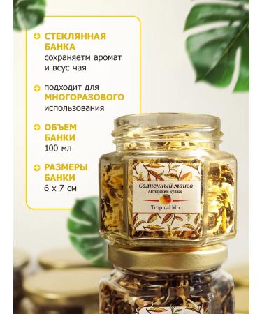 Tea gift in jars of sheet assorted - Buy Online on GoSupps.com