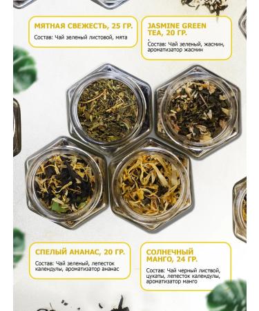 Tea gift set of leaf in jars 12 pcs - Buy Online on GoSupps.com