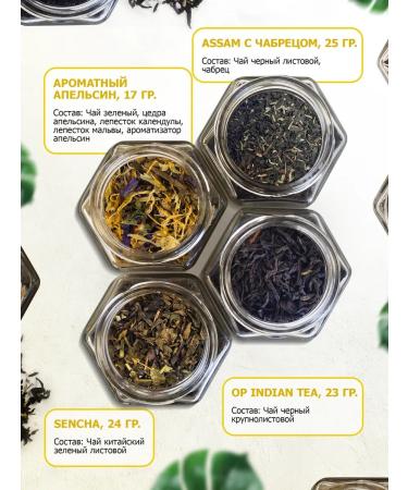 Tea gift set of leaf in jars 12 pcs - Buy Online on GoSupps.com