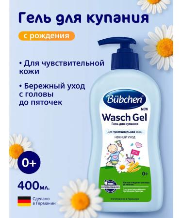 Bubchen Gel (universal) for bathing babies 400 ml