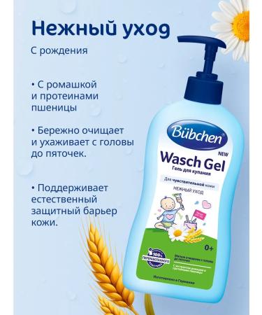 Bubchen Gel (universal) for bathing babies 400 ml - Buy Online on GoSupps.com