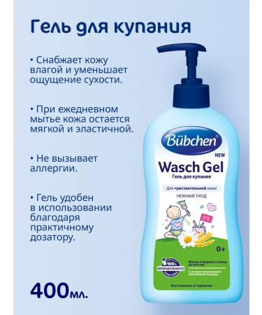Bubchen Gel (universal) for bathing babies 400 ml - Buy Online on GoSupps.com