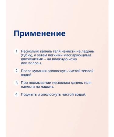 Bubchen Gel (universal) for bathing babies 400 ml - Buy Online on GoSupps.com