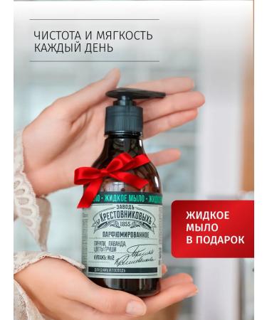 Krestovnikov Brothers Plant Shampoo Balm Hair set perfumed as a gift - Buy Online on GoSupps.com