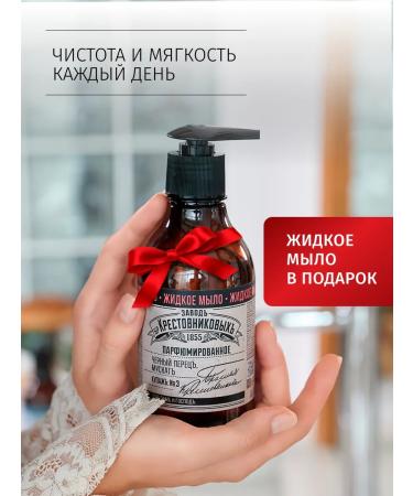 Krestovnikov Brothers Plant Shampoo balm liquid soap black pepper for all hair - Buy Online on GoSupps.com