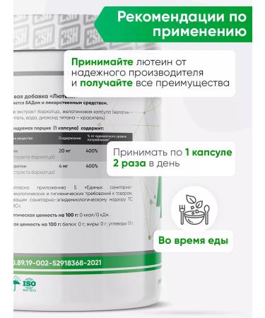 2SN Luthein Vitamins for the eyes Zeaksanthin 120 caps - Buy Online on GoSupps.com