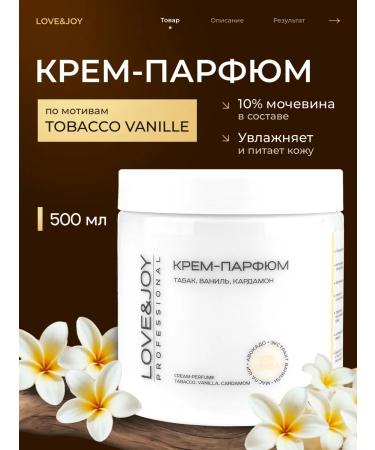 LOVE&JOY Cream for body and hands moisturizing perfumed