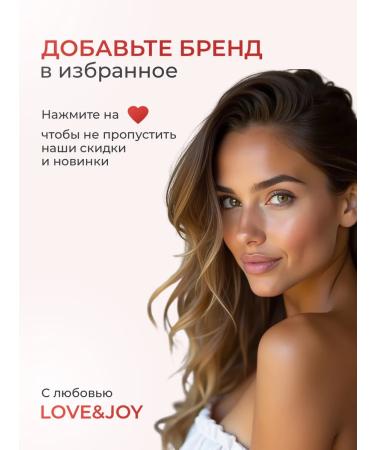 LOVE&JOY Cream for body and hands moisturizing perfumed - Buy Online on GoSupps.com