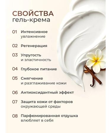 LOVE&JOY Cream for body and hands moisturizing perfumed - Buy Online on GoSupps.com