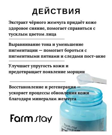 farmstay Claus with black pearls - Buy Online on GoSupps.com