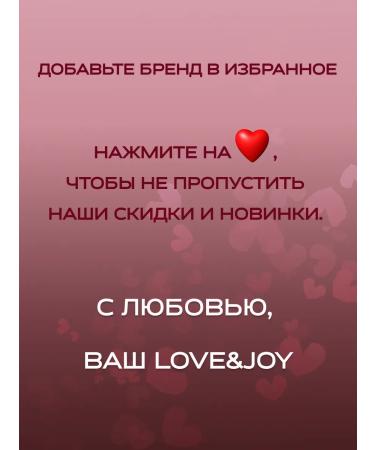 LOVE&JOY Body cream moisturizing perfumed - Buy Online on GoSupps.com