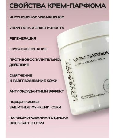 LOVE&JOY Body cream moisturizing perfumed - Buy Online on GoSupps.com