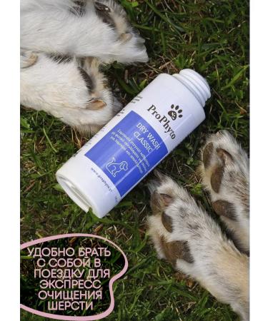ProPhyto Dry shampoo for dogs and puppies Express-puppy - Buy Online on GoSupps.com