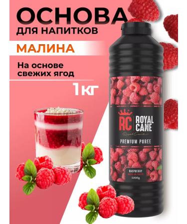 Royal Cane Raspberry 1 kg concentrate for drinks
