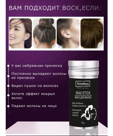 1 FensyNova Wax a strong fixation for laying hair eyebrows matte - Buy Online on GoSupps.com