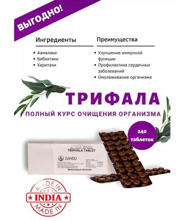 Zandu Trifala for cleansing the body