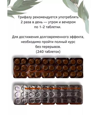 Zandu Trifala for cleansing the body - Buy Online on GoSupps.com