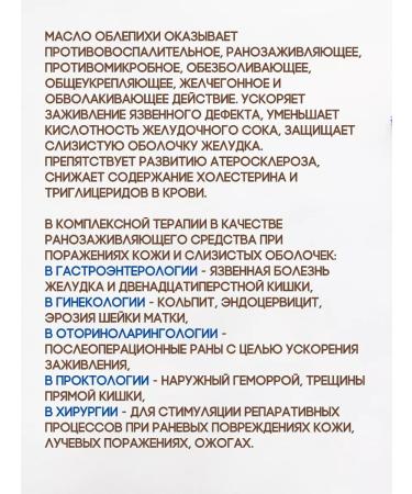 Biolith Sea buckthorn oil natural food 3 pieces of 100ml - Buy Online on GoSupps.com