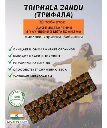 Zandu Triphala for cleansing the body 30 tab