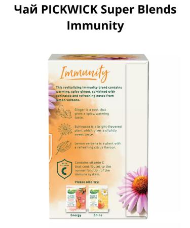 PICKWICK Tea in bags Immunity with vitamin C 15 pcs - Buy Online on GoSupps.com