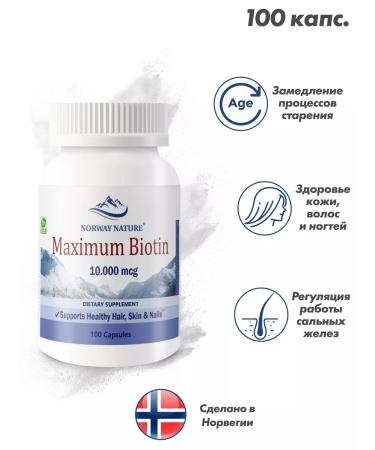 Norway Nature BIOTIN 10 000 hair vitamins 100 caps