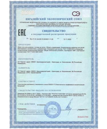 Atopic Babies gel 250ml - 1 pc - Buy Online on GoSupps.com