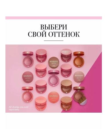 Bourjois Blusher 54 Rose Frisson blush - Buy Online on GoSupps.com