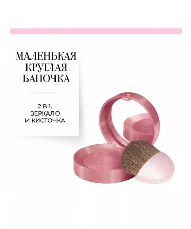 Bourjois Blusher 54 Rose Frisson blush - Buy Online on GoSupps.com