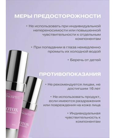 FreiAVIVER Botox for eyebrows and eyelashes with cramids 15 ml - Buy Online on GoSupps.com