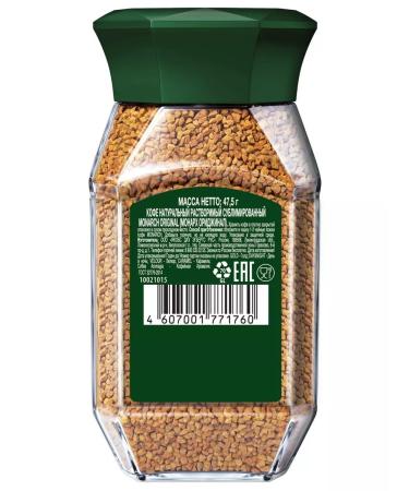 Monarch Soluble coffee 3pcs 47.5g - Buy Online on GoSupps.com