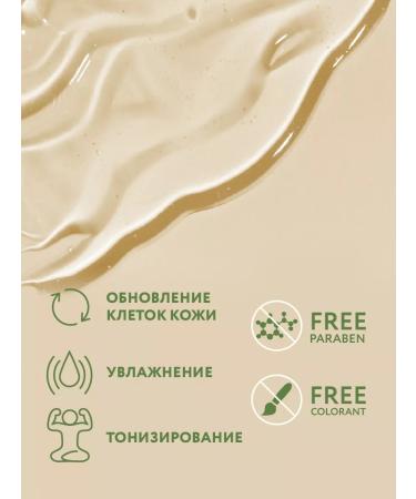 Biodepo Moisturizing tonic with green tea extract - Buy Online on GoSupps.com