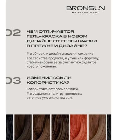 Bronsun Paint for eyebrows and eyelashes light brown #5 - Buy Online on GoSupps.com