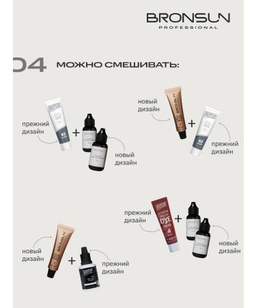 Bronsun Paint for eyebrows and eyelashes light brown #5 - Buy Online on GoSupps.com