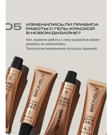 Bronsun Paint for eyebrows and eyelashes light brown #5 - Buy Online on GoSupps.com