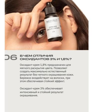 Bronsun Paint for eyebrows and eyelashes light brown #5 - Buy Online on GoSupps.com