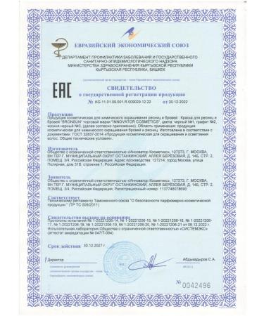 Bronsun Paint for eyebrows and eyelashes light brown #5 - Buy Online on GoSupps.com