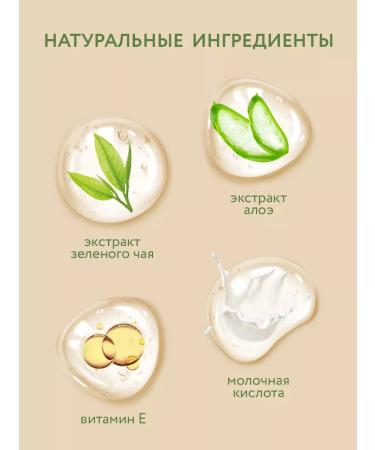 Biodepo Washing gel green tea and aloe - Buy Online on GoSupps.com