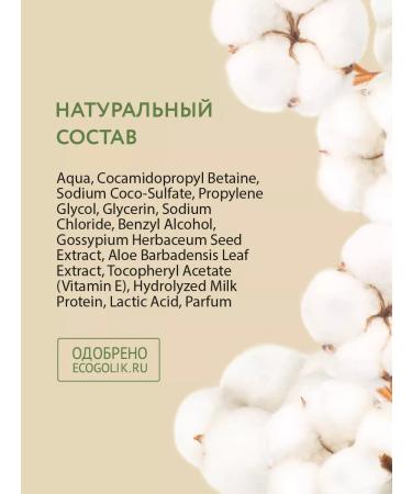 Biodepo Intimate hygiene gel 250 ml - Buy Online on GoSupps.com